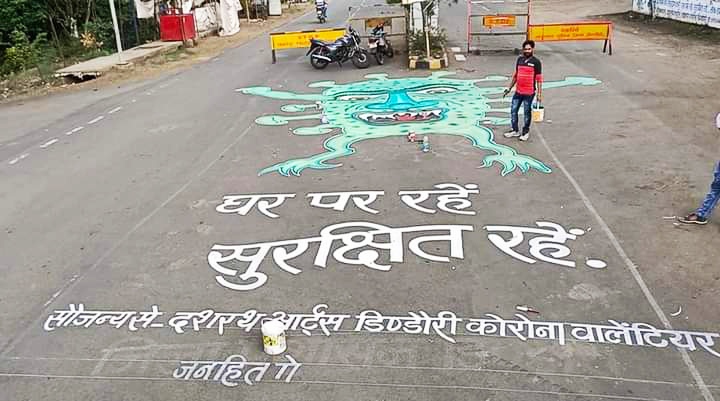 CoViD Awareness | कोरोना जागरुकता के लिए फिर एक्टिव हुए डिंडौरी के युवा चित्रकार दशरथ सिंह राठौर, नगर में स्ट्रीट पेंटिंग्स के ज़रिए दिया घर पर रहने का संदेश