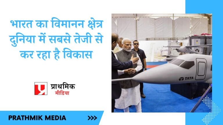 India's aviation sector is one of the fastest growing in the world
