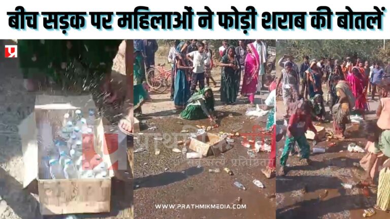 जबलपुर के बाद सिहोरा में भी अवैध शराब के खिलाफ महिलाओं का उबाल, सड़क पर फोड़ी बोतलें