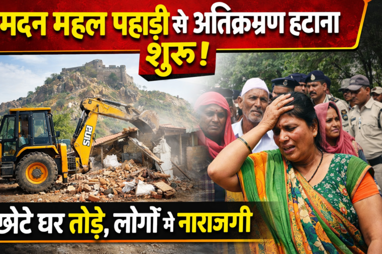 मदन महल पहाड़ी से अतिक्रमण हटाना शुरू, कोर्ट आदेश से कार्रवाई